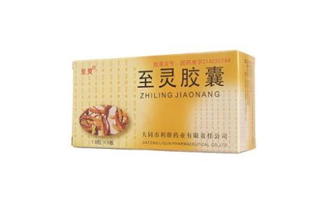 至灵胶囊(至灵)主图 至灵胶囊(至灵)主图