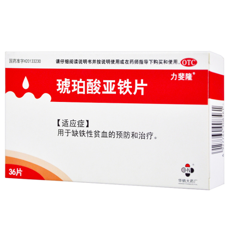 琥珀酸亚铁片(力斐隆)包装主图 琥珀酸亚铁片(力斐隆)包装主图