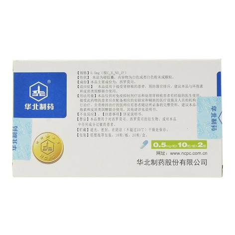 西罗莫司胶囊(宜欣可)包装侧面图4 西罗莫司胶囊(宜欣可)包装侧面图4