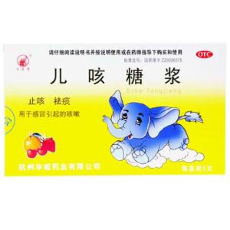 儿咳糖浆(长寿)包装主图