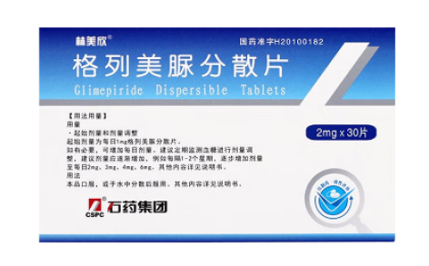 格列美脲分散片(石药)主图 格列美脲分散片(石药)主图