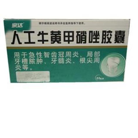 人工牛黄甲硝唑胶囊(抚河牌)包装主图 人工牛黄甲硝唑胶囊(抚河牌)包装主图