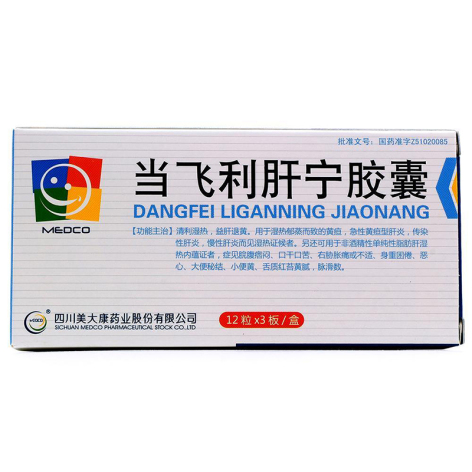 当飞利肝宁胶囊(美大康)包装主图 当飞利肝宁胶囊(美大康)包装主图