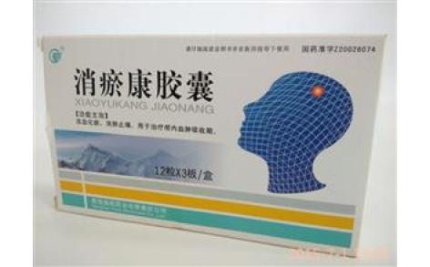 消瘀康胶囊(益欣药业)主图 消瘀康胶囊(益欣药业)主图
