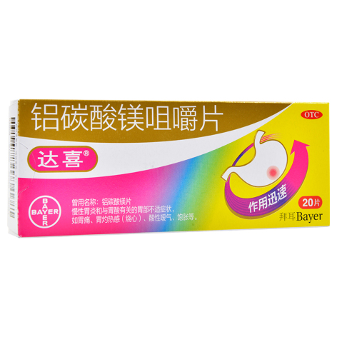 铝碳酸镁咀嚼片(达喜)包装主图 铝碳酸镁咀嚼片(达喜)包装主图