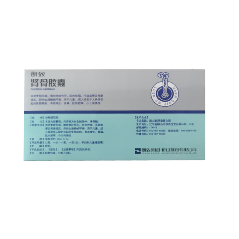 肾骨胶囊(朗致)包装侧面图2 肾骨胶囊(朗致)包装侧面图2