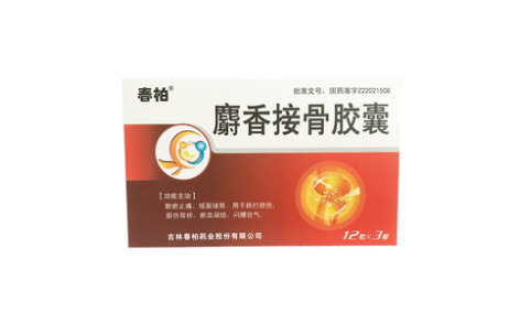 麝香接骨胶囊(永利)主图 麝香接骨胶囊(永利)主图