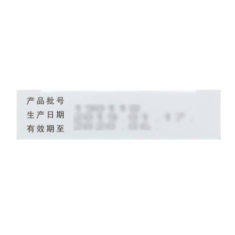 盐酸文拉法辛缓释片(博乐欣)包装侧面图3 盐酸文拉法辛缓释片(博乐欣)包装侧面图3