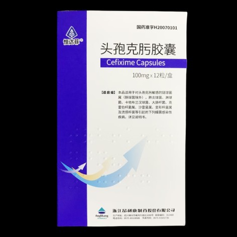 头孢克肟胶囊(恒达菲)包装主图 头孢克肟胶囊(恒达菲)包装主图