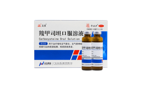 羧甲司坦口服溶液(众生)主图 羧甲司坦口服溶液(众生)主图
