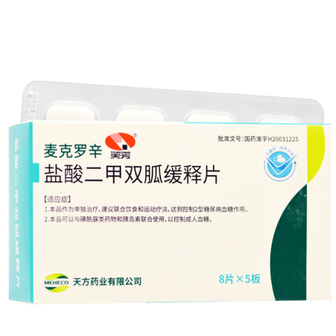 盐酸二甲双胍缓释片(麦克罗辛)包装侧面图2 盐酸二甲双胍缓释片(麦克罗辛)包装侧面图2