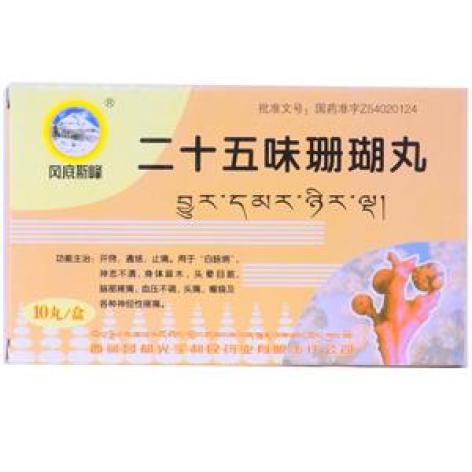 二十五味珊瑚丸(日通)包装主图