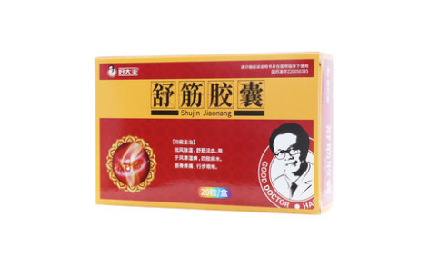 舒筋胶囊()主图