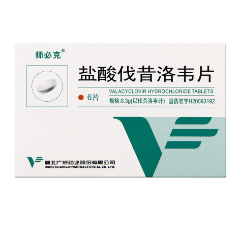 盐酸伐昔洛韦片(师必克)包装侧面图3 盐酸伐昔洛韦片(师必克)包装侧面图3