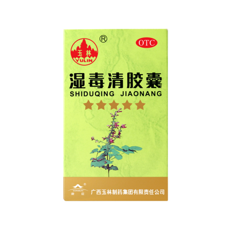 湿毒清胶囊(玉林)包装侧面图2 湿毒清胶囊(玉林)包装侧面图2