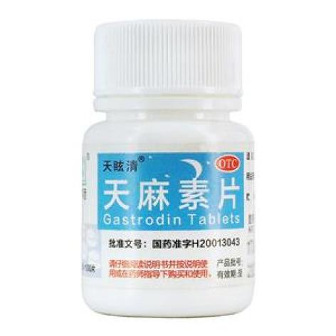 天麻素片(天眩清)包装主图 天麻素片(天眩清)包装主图