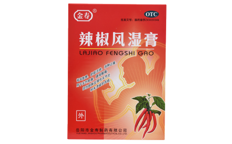 辣椒风湿膏(金寿)主图 辣椒风湿膏(金寿)主图