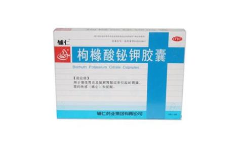 枸橼酸铋钾胶囊(辅仁)主图 枸橼酸铋钾胶囊(辅仁)主图