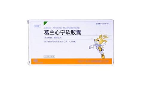 葛兰心宁软胶囊(致康)主图 葛兰心宁软胶囊(致康)主图