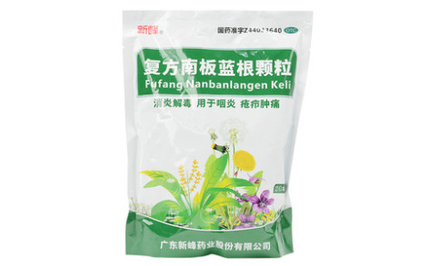 复方南板蓝根颗粒()主图