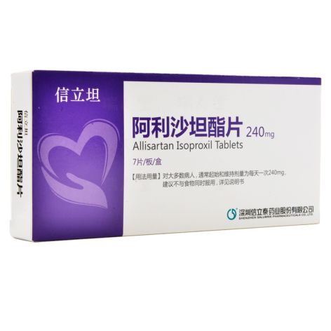 阿利沙坦酯片(信立坦)包装侧面图2 阿利沙坦酯片(信立坦)包装侧面图2
