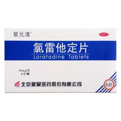 氯雷他定片(星元佳)包装主图