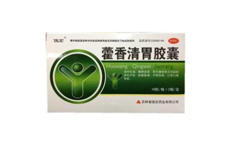 藿香清胃胶囊(普林松)主图 藿香清胃胶囊(普林松)主图