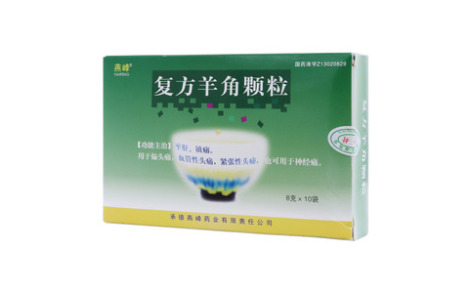 复方羊角颗粒(燕峰)主图 复方羊角颗粒(燕峰)主图