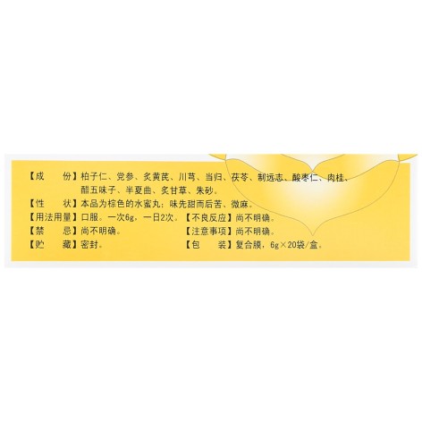 柏子养心丸(昆中药)包装侧面图3 柏子养心丸(昆中药)包装侧面图3