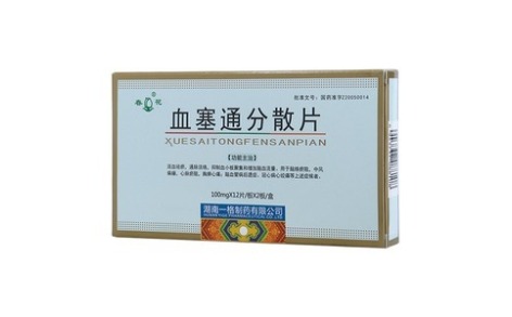 血塞通分散片(春花)主图 血塞通分散片(春花)主图