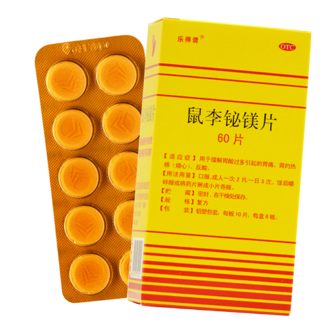 鼠李铋镁片(乐得谓)包装主图 鼠李铋镁片(乐得谓)包装主图