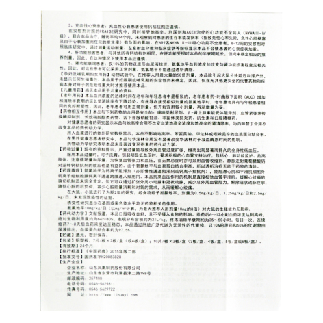 苯磺酸氨氯地平片(沃莎)包装侧面图5 苯磺酸氨氯地平片(沃莎)包装侧面图5