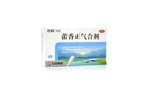 藿香正气合剂()主图 藿香正气合剂()主图