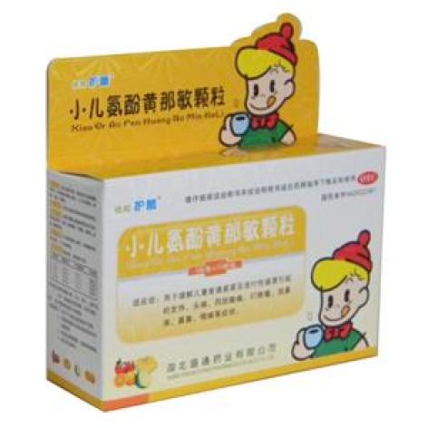 小儿氨酚黄那敏颗粒(护蕾)包装主图 小儿氨酚黄那敏颗粒(护蕾)包装主图