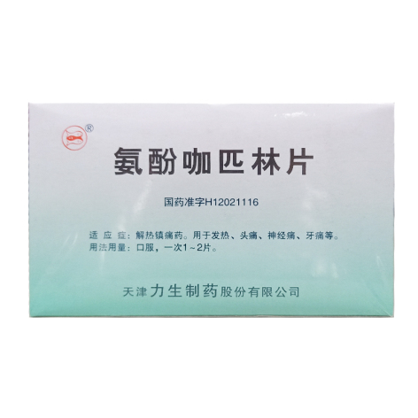 氨酚咖匹林片()包装侧面图3 氨酚咖匹林片()包装侧面图3