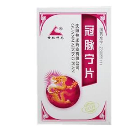 冠脉宁片(世纪神龙)包装主图 冠脉宁片(世纪神龙)包装主图