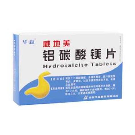 铝碳酸镁片(威地美)包装主图 铝碳酸镁片(威地美)包装主图