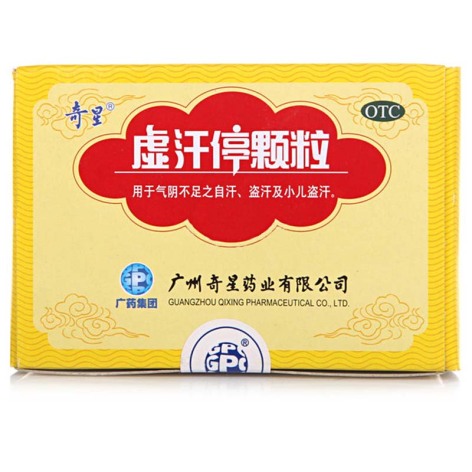 虚汗停颗粒(白云山)包装主图 虚汗停颗粒(白云山)包装主图