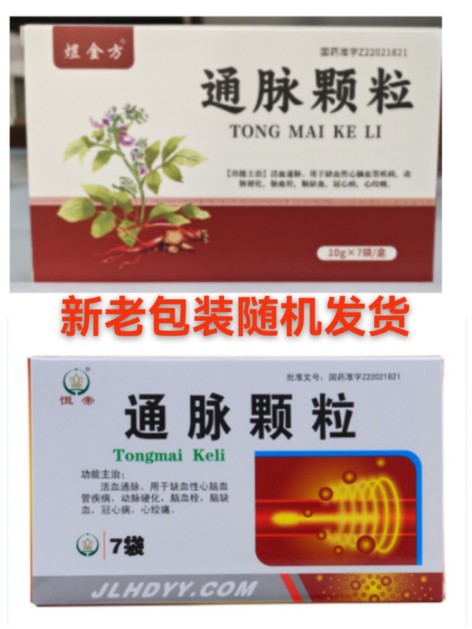 通脉颗粒(恒帝)包装主图 通脉颗粒(恒帝)包装主图