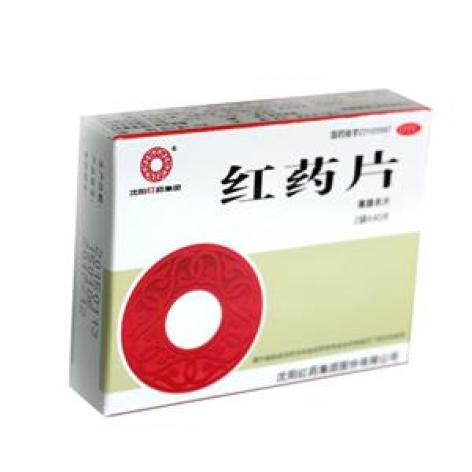 红药片(健达)包装主图 红药片(健达)包装主图