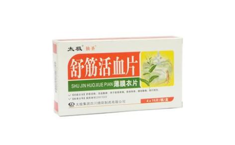 舒筋活血片(太极独圣)主图 舒筋活血片(太极独圣)主图