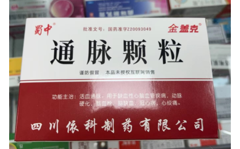 通脉颗粒(金盖克)主图 通脉颗粒(金盖克)主图