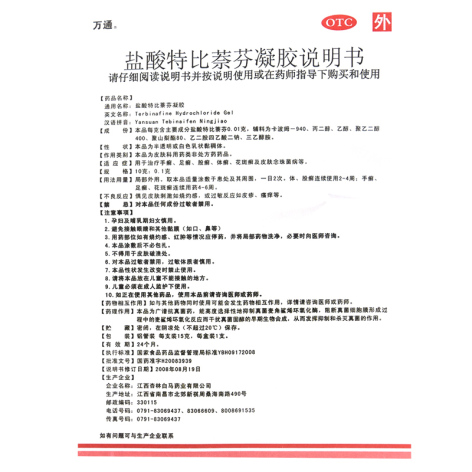 盐酸特比萘芬凝胶(万通)包装侧面图4 盐酸特比萘芬凝胶(万通)包装侧面图4