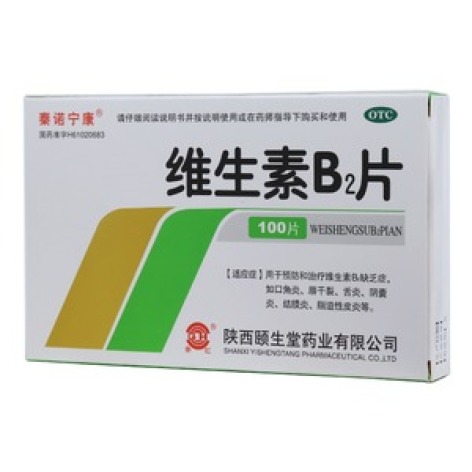 维生素B2片(秦诺宁康)包装主图 维生素B2片(秦诺宁康)包装主图