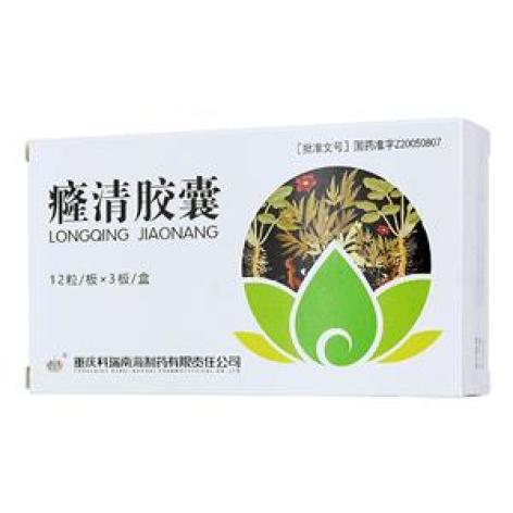 癃清胶囊(科瑞南海)包装主图 癃清胶囊(科瑞南海)包装主图