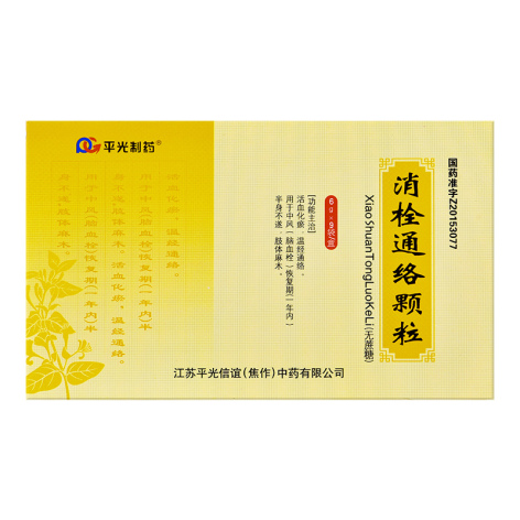 消栓通络颗粒(平光)包装主图