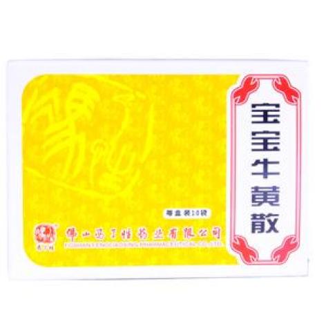 宝宝牛黄散(佛山冯了性)包装主图 宝宝牛黄散(佛山冯了性)包装主图