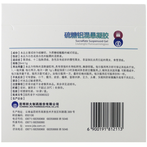 硫糖铝混悬凝胶(素可立)包装侧面图2 硫糖铝混悬凝胶(素可立)包装侧面图2