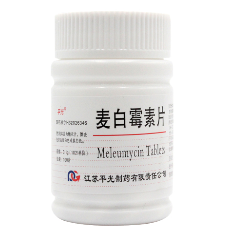 麦白霉素片(平光)包装主图 麦白霉素片(平光)包装主图