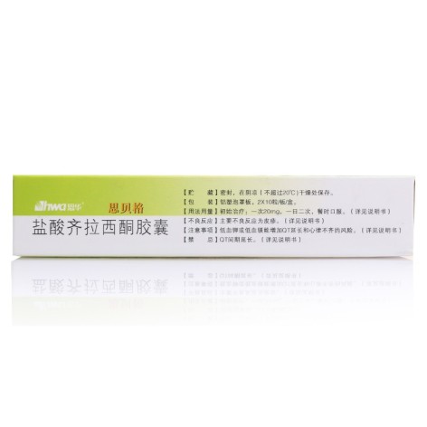 盐酸齐拉西酮胶囊(思贝格)包装侧面图4 盐酸齐拉西酮胶囊(思贝格)包装侧面图4
